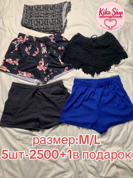 шорты 5 штук,6 в подарок