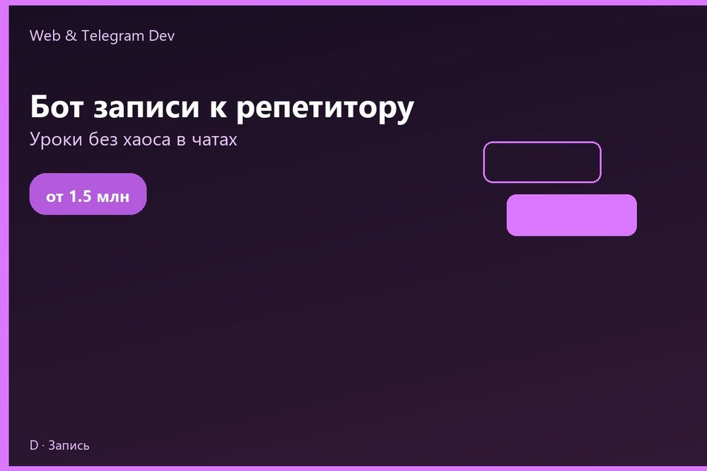 Telegram bot записи | Бот записи к репетитору | Ташкент