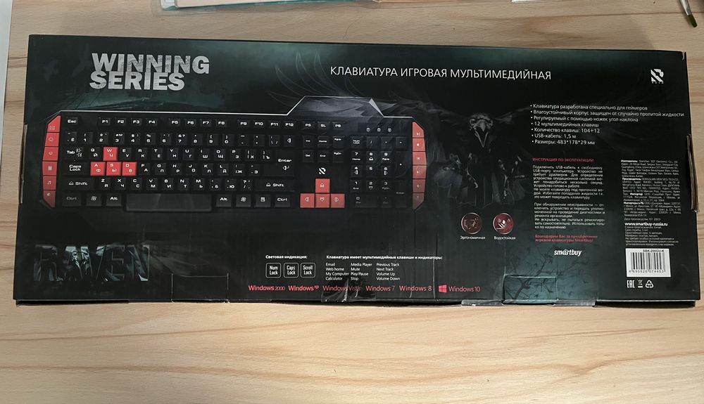 Игровая клавиатура