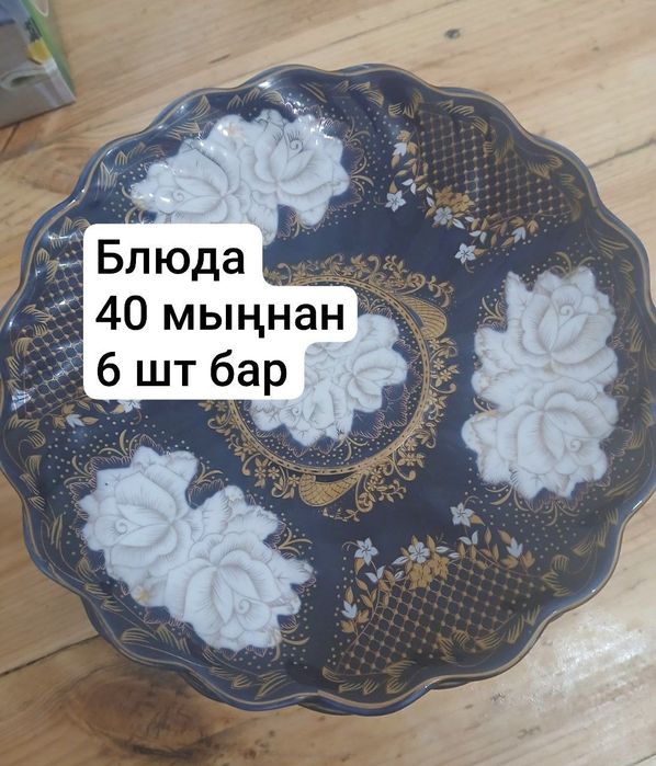 Қара Мадонна Блюда