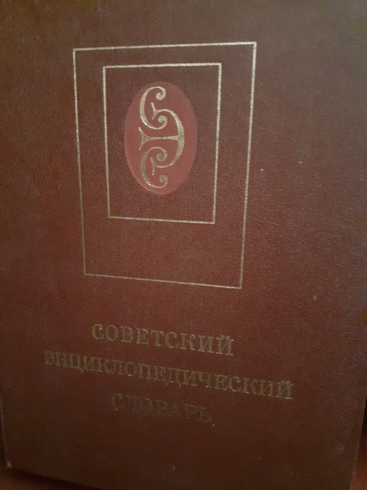 Продам энциклопедии