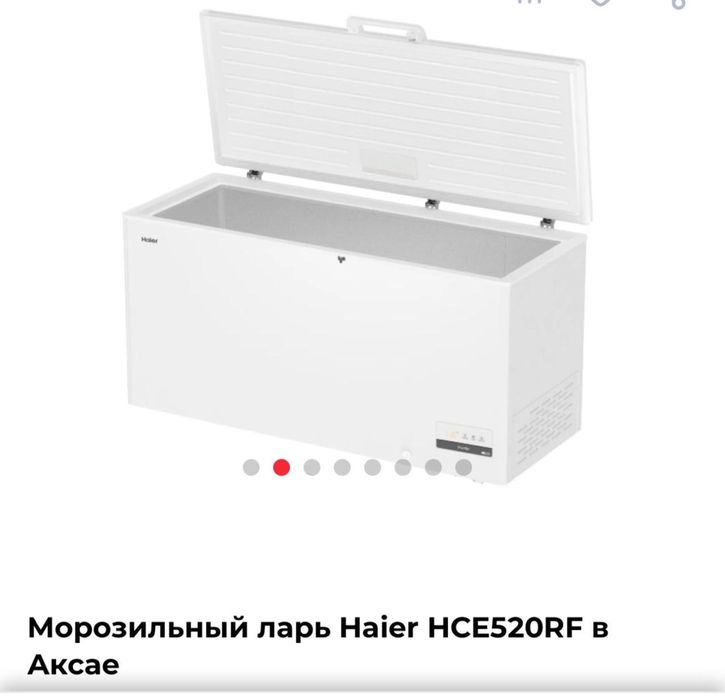 Морозильная камера