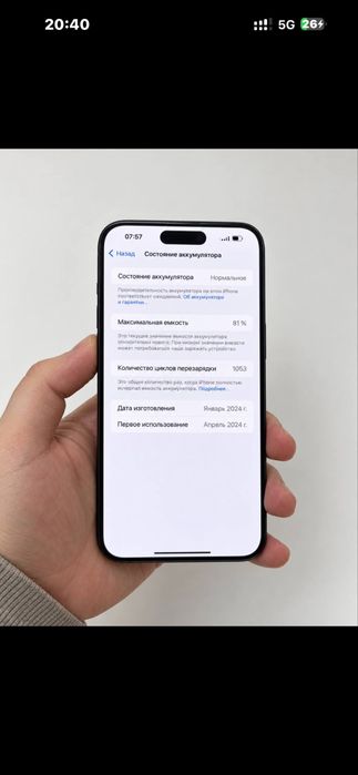 Iphone 15 PRO MAX 512GB