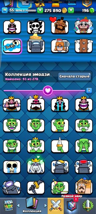 Аккаунт Supercell