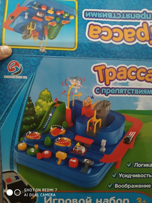 Игрушка трасса с препятствиями