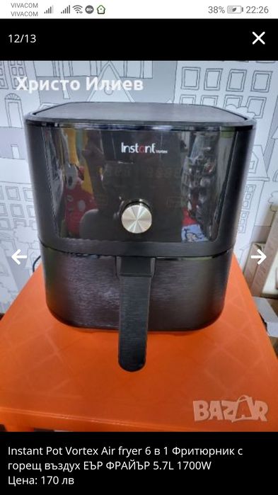 Instant Pot Vortex Air fryer Фритюрник с горещ въздух ЕЪР ФРАЙЪР 5.7L