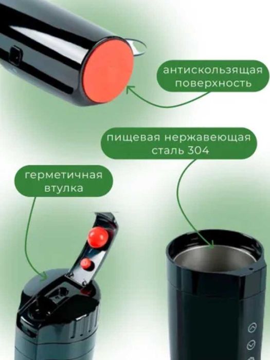 Кружка с подогревом для автомобиля