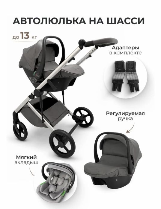 Коляска kidillo N1