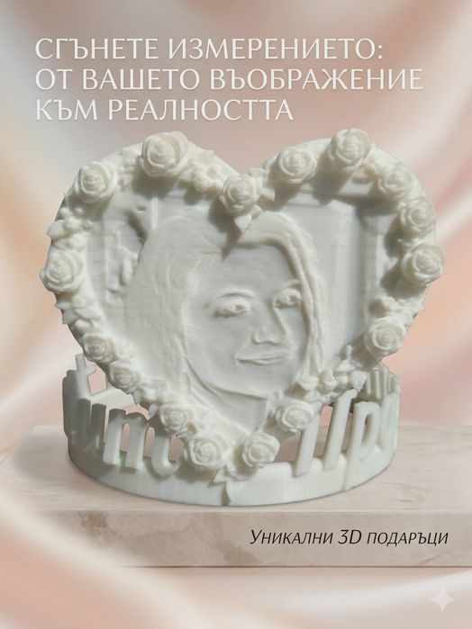 Подарък светещо сърце/литографска снимка-свешник