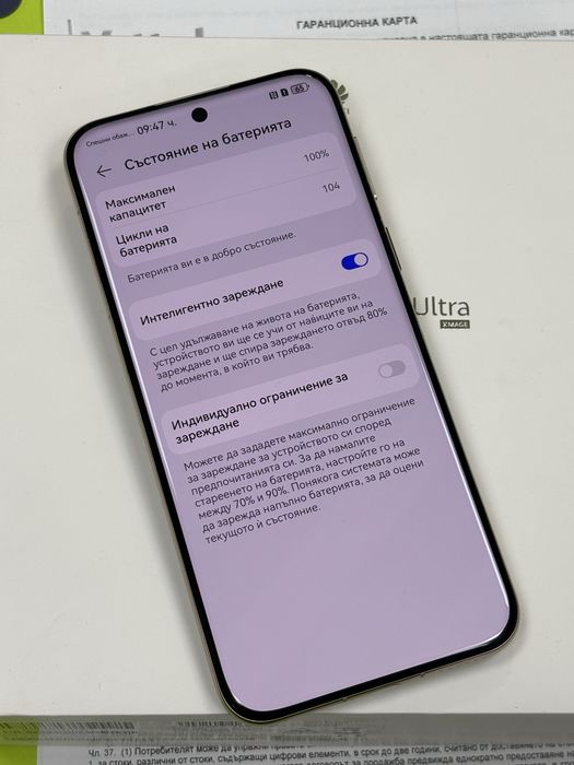 КАТО НОВ 512GB Huawei Pura 80 ULTRA Yettel Гаранция 2029 Gold