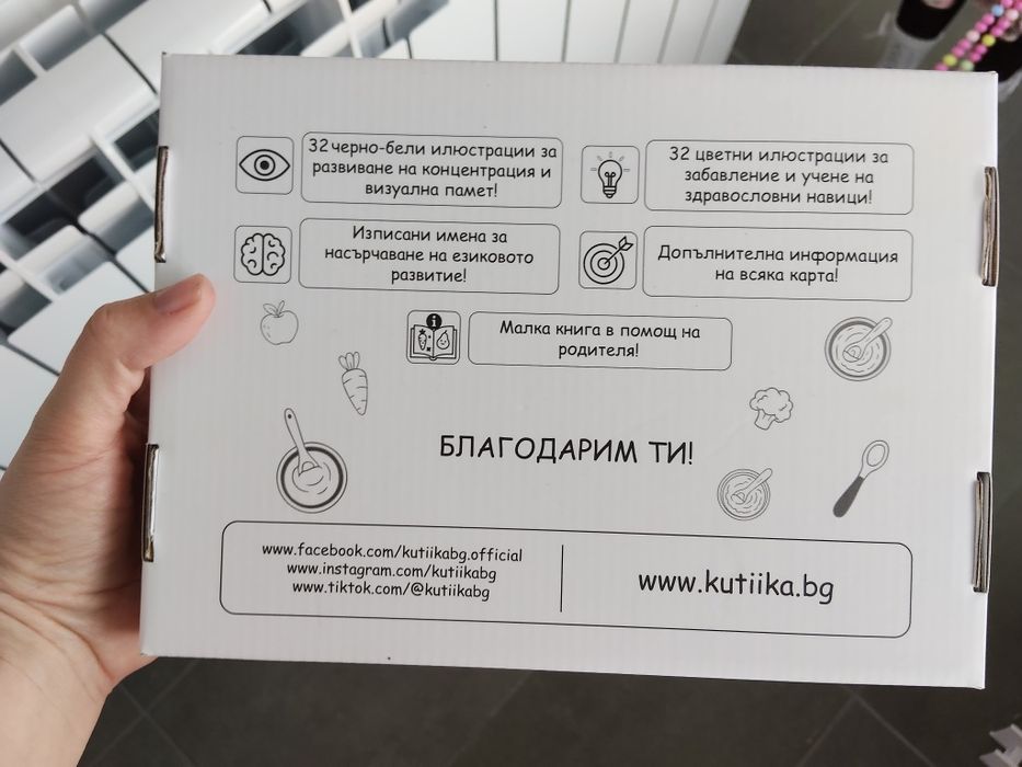 Карти за захранване