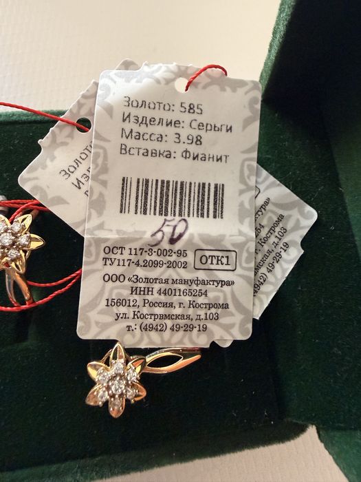 Золотой комплект 585 пробы, серьги + кольцо