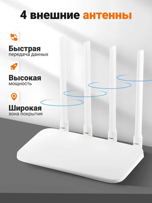 Wi-Fi Усилитель cигнала(роутер) Xiaomi 4C (CN version)