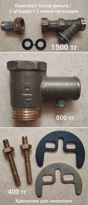 Сантехника / Комплектующие