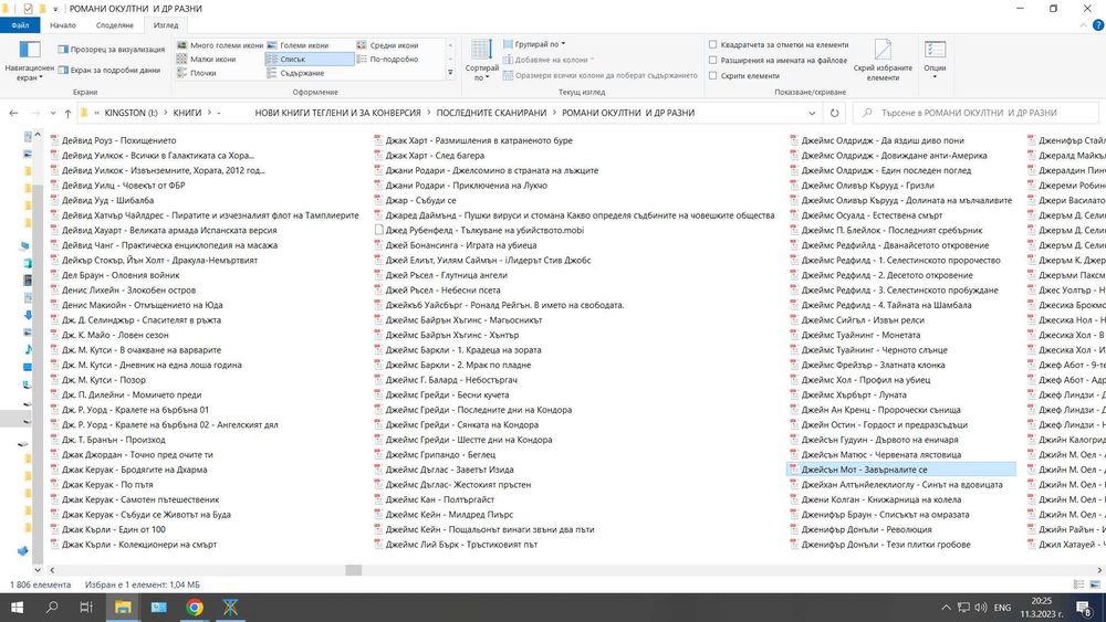 Списъкът ми с книги по 5 лева всяка