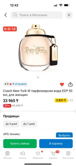 Coach new york parfum