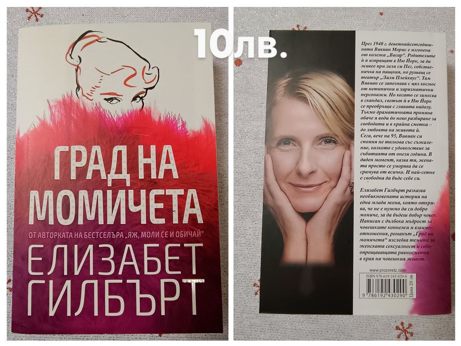 !продавам Книги!