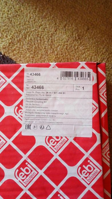 Тампон между кутията и кардана БМВ е91