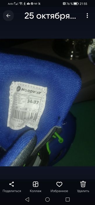 Коньки хоккейные