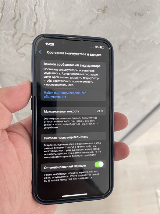 Айфон 13 про 128 гб