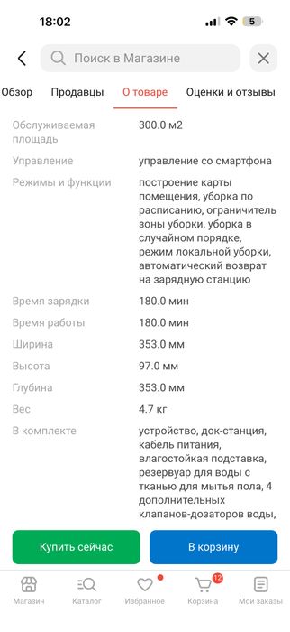 Робот-пылесос Roborock Q7 Max черный