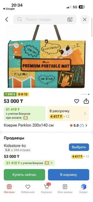 Детский коврик Parklon Premium Portable Mat