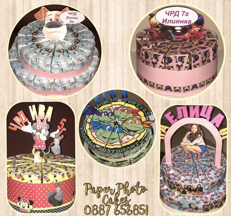 Дизайнерска Картонена/Хартиена Фото Торта - Картонени / Хартиени торти