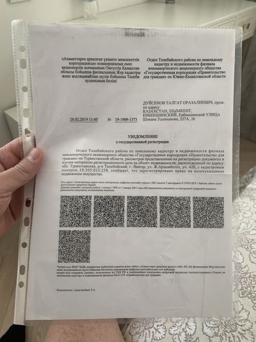 Продается участок г. Ленгер