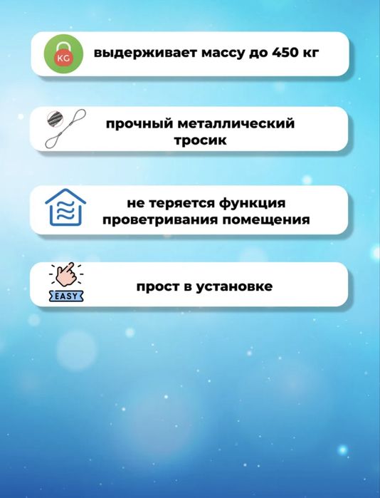 Блокиратор на окна