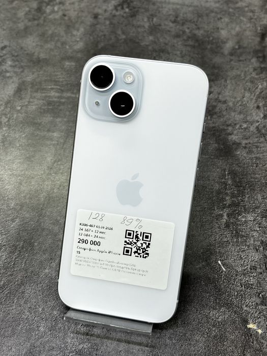 iPhone 15.
