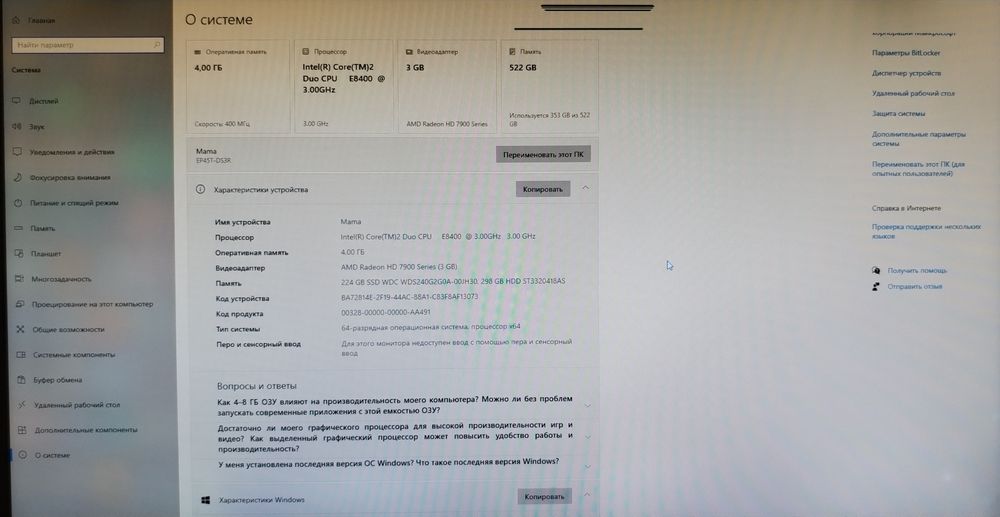 Компьютер в хорошем состоянии