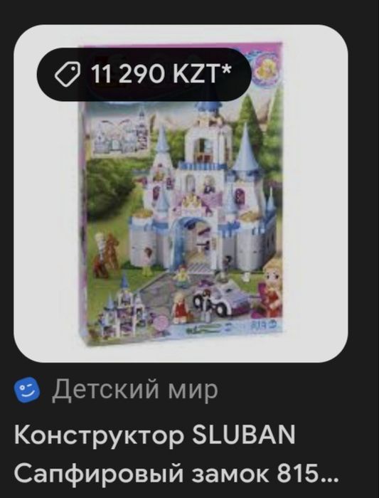 Большой лего замок