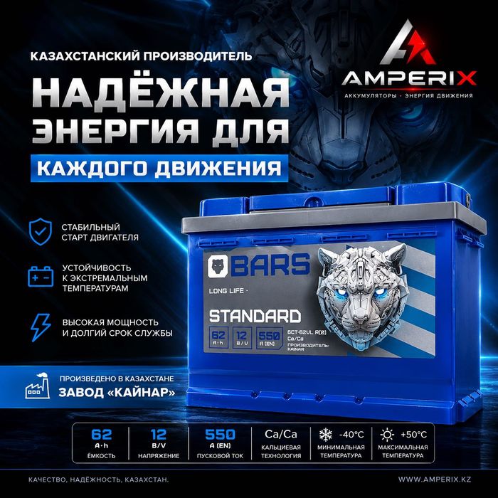 Продажа аккумуляторов