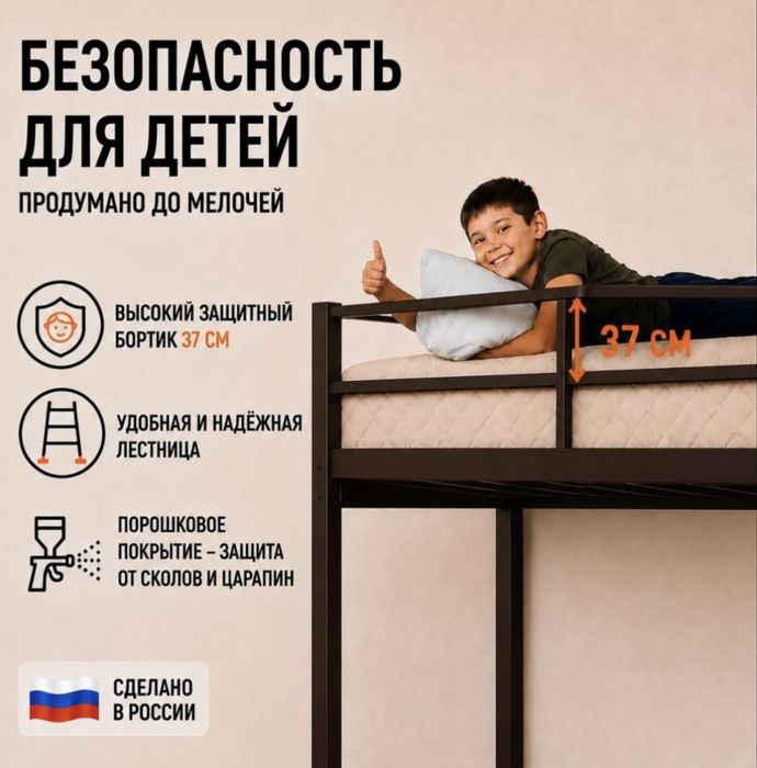 Двухъярусная кровать + матрас