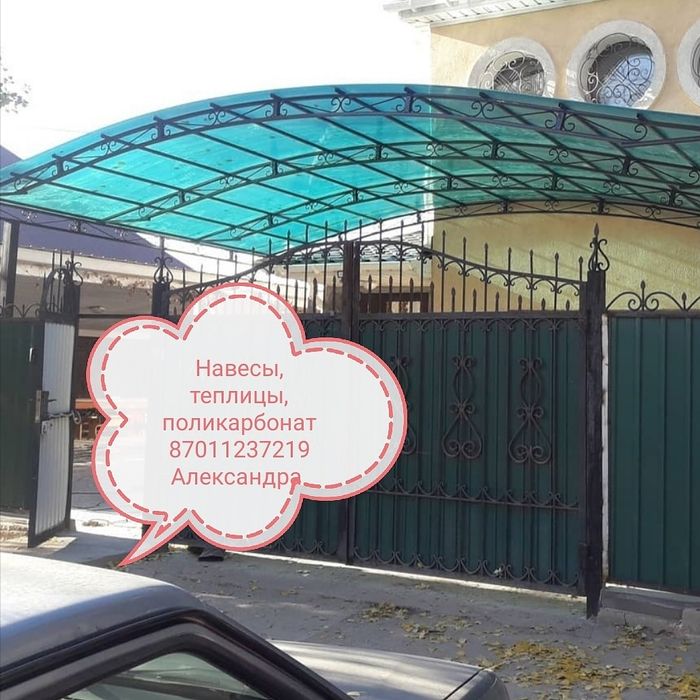 Поликарбонат, теплицы в Актобе