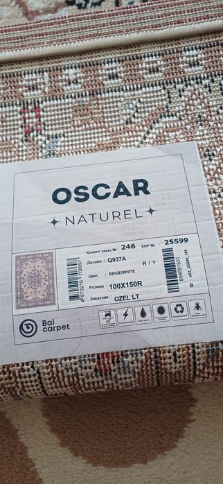 Продам ковер маленький