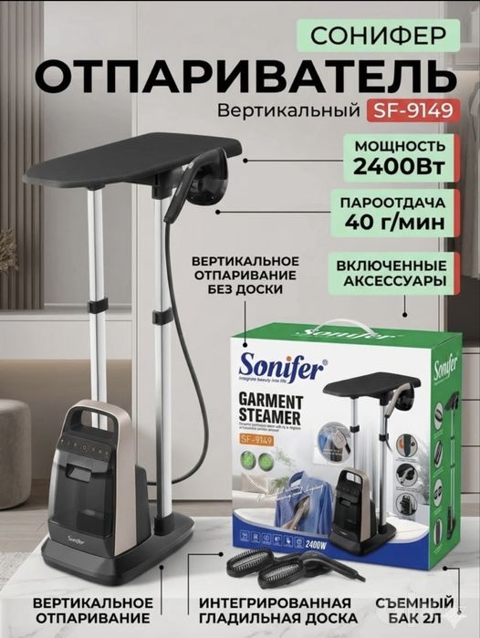 ENG ARZON NARX - 110$ - Sonifer otparivatel ( par dazmol )