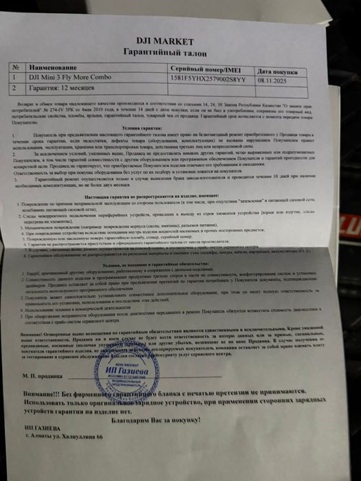 Продам дрон dji mini3