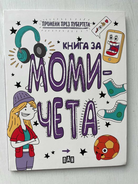 Тими Провала Дневниците на Виолета,  Просто Тини