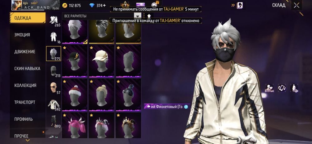 Аккаунт Free Fire