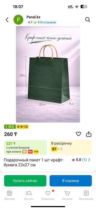 Продам подарочный крафт пакет