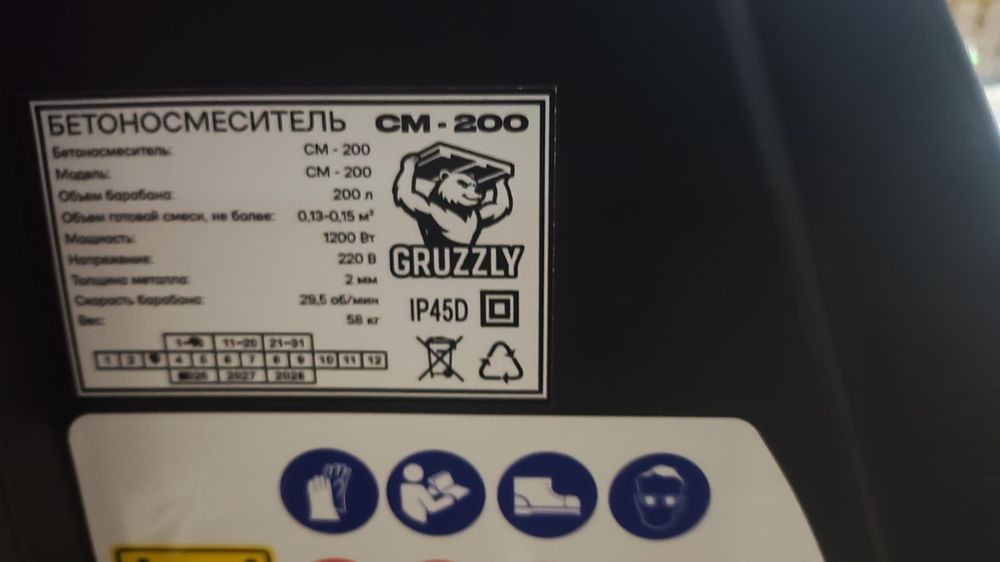 Продам бетономешалки