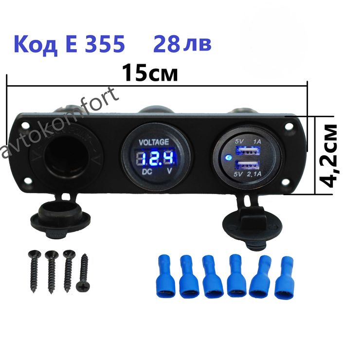 Волтметър  Букса За Запалка И Зарядно За Телефон И Таблет С USB Изходи