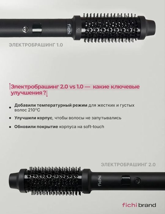 Электробрашинг мультистайлер для волос