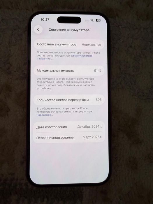 Продается в отличном состояний Iphone 16