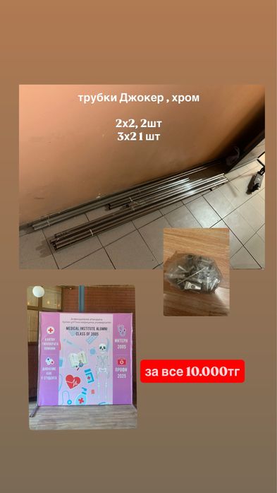 Каркас для фотозон