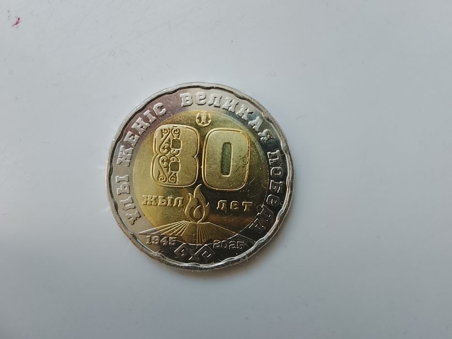 Коллекционная монета