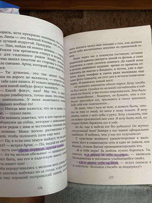 продам дилогию «Восхитительная ведьма»