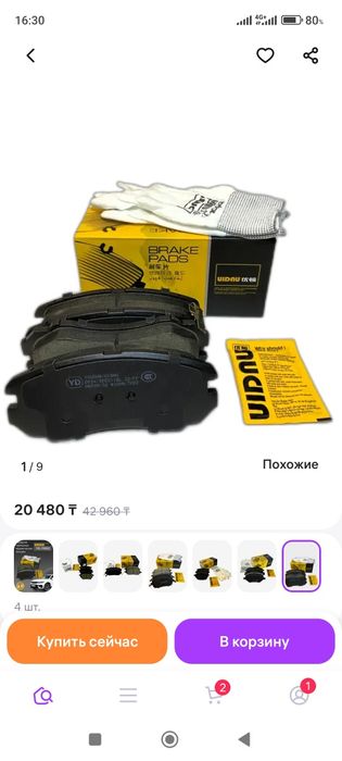 продам тормозные колодки jetour x 70 plus