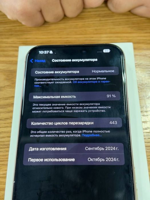 Iphone 16 ProMax